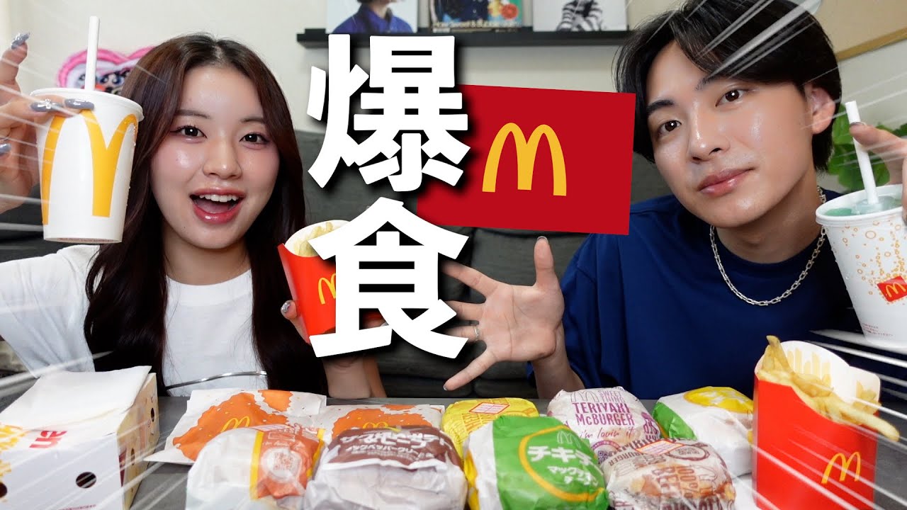 The complex unveiling party while eating a lot of McDonald's is