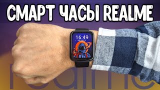 Умные ЧАСЫ Realme WATCH 3 PRO 😱 Смарт часы с МИКРОФОНОМ и GPS 👍