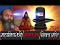 Mahashivratri pujan  glimpses of joyful spiritual celebrating tonight program 2024  