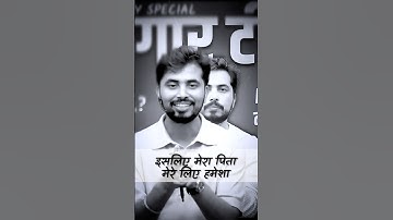 मेरे पिता 🥰❣️🙏 #rohitvaidwansir #adhyayanmantra