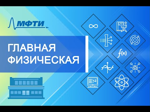 Лекция №16 "Механика" (Крымский К.М.)