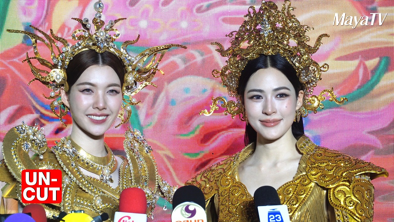 สัมภาษณ์ 