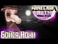 Боссы AETHER'а Валькирия - RoTN Minercraft - СТРИМ #12