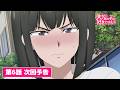 TVアニメ『大きい女の子は好きですか？』第6話次回予告