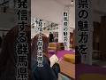 ほぼの駅、ほっとする一息。#群馬県 #群馬 #ほぼの駅