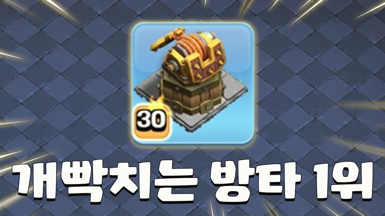 구린줄 알았던 후크타워..! 알고보니 개사기였네?ㅋㅋㅋ