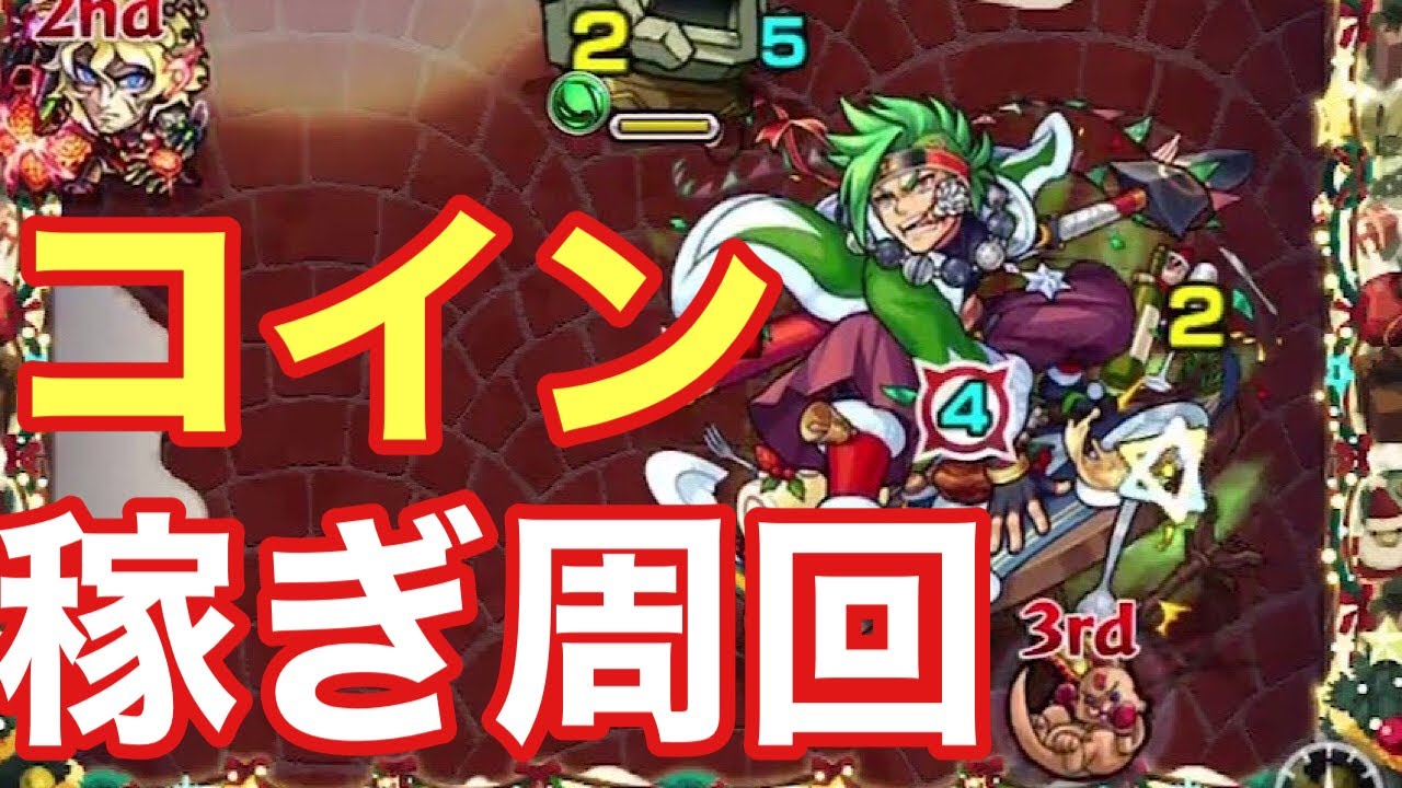 モンスト ドラえもん 交換