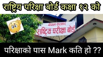 कक्षा १२ को परिक्षामा पास Mark कति हो ?What is the pass mark in class 12 exam?