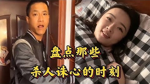 盘点那些“杀人诛心”的时刻，伤害性不大侮辱性极强！ - 天天要闻