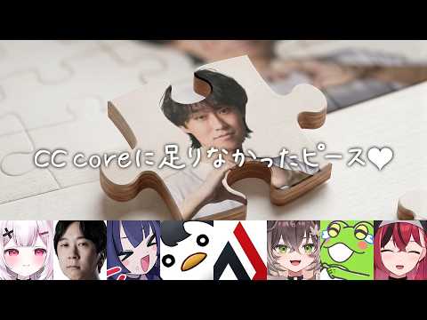 1勝が欲しいCC coreに、hetelが新たな可能性を導き出す【League of Legends/LTK】