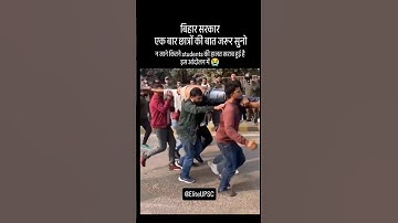 Bpsc protest#bpsclatestnews#upscmotivation#khansirpatna#ytshorts#shorts#trending#bihar#khansir#yt