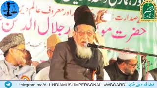 O Believers! Enter Into Islam Completely And Perfectly || Ml Jalaluddin Umri DB