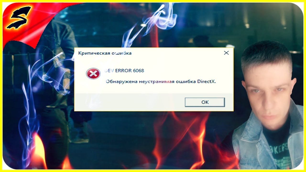 Dev error 0. Ошибка DIRECTX Call of Duty Warzone. Dev Error 6068 Call of Duty Warzone. Ошибка 5759 Warzone. Ошибка DIRECTX Call of Duty Warzone 2.