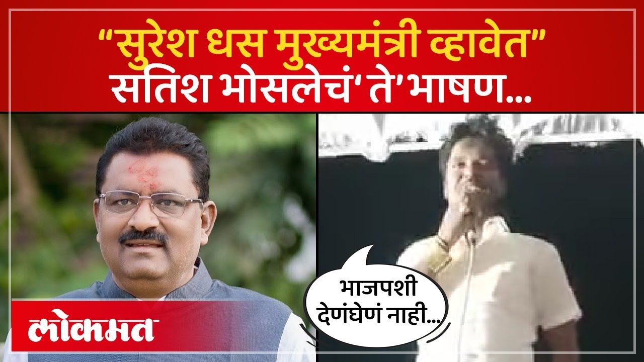 नो पक्ष, ओन्ली अण्णा.... Satish Bhosle सुरेश धसांचा किती कट्टर समर्थक ऐका... | Suresh Dhas | AM4