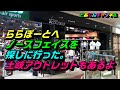 【ノースフェイス】ららぽーとへノースフェイスのアレを探しに行った【アウトレット】