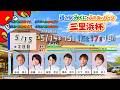 道の駅みくに・ふれあいパーク三里浜杯 2日目 8:00~