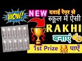 Rakhi kaise banaen 10 / Rakhi making ideas for school competition / How to make rakhi at home
