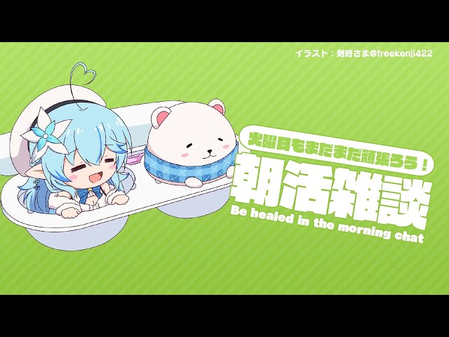 【#らみらいぶ】火曜日の朝活雑談【12月1日】のサムネイル