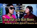 Nepal idols menuka poudel  kuber khambu rai  aba hamro  new nepali adhunik song 2074