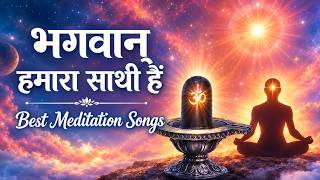 भगवान् हमारा साथी हैं  | Best Meditation Songs | MGWS |  #trending #music  #bksongs #divotional #bk