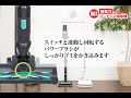 HV333 コードレスサイクロンクリーナー　紹介動画