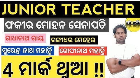 ⏺️ LIVE sir odia JUNIOR TEACHER ଲେଖା ଓ ଲେଖକ | writers & their works | Books & Authors of odisha