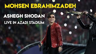 Mohsen Ebrahimzadeh - Ashegh Shodan - Live In Azadi Stadium ( محسن ابراهیم زاده - عاشق شدن )