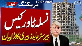 Illegal Constructions Case | Barrister Abid Zuberi Welcomes Constitutional Court's Verdict |SAMAA TV