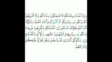 2 - سورة البقرة ٨٤-٨٥ (الجزء الأول) - مشاري بن راشد العفاسي