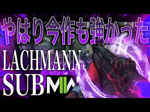 やっぱり強かったMP5！ 今年もSMGゲーかもしれません [mw2 β]
