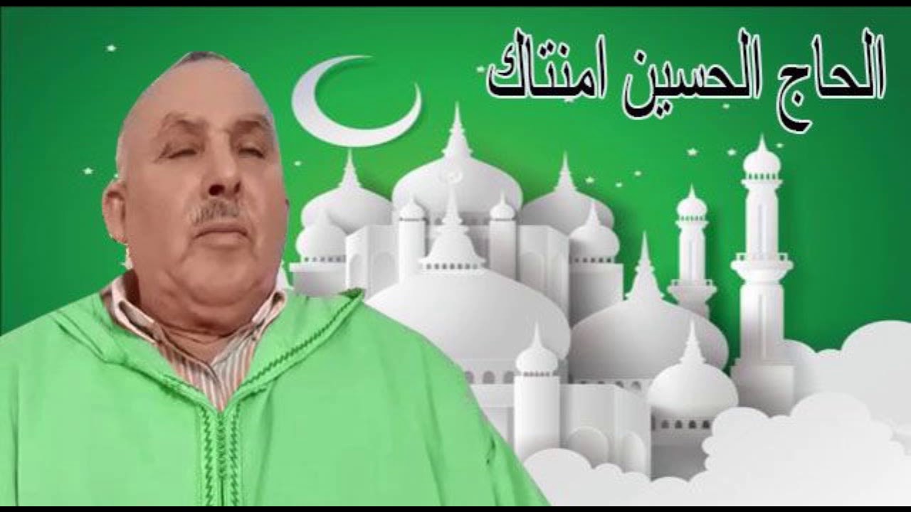 lhaj lhocine amentag - bismi llah