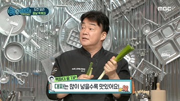 [백파더 : 요리를 멈추지 마!] 백파더피셜♨ 떡볶이에서 제일 중요한 재료는 파!?, MBC 210213 방송