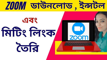 How to use Zoom App in Bengali | Zoom | Zoom App for Beginners