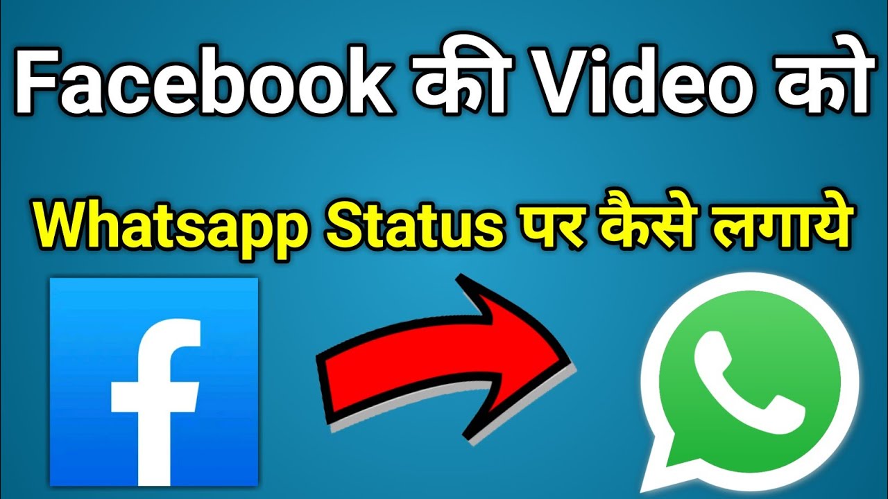 Facebook Video Whatsapp Status Kaise Lagaye  Facebook Se Whatsapp Par Status Kaise Lagaye