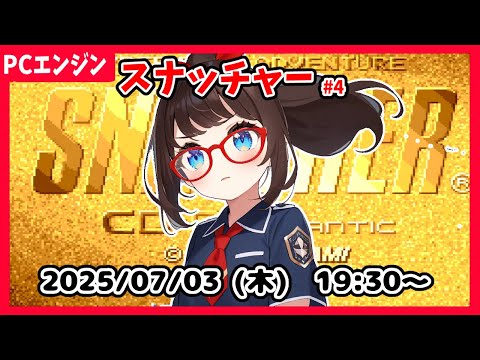 【スナッチャー(PCE) ゲーム実況 #4】完全初見！　ACT2、オウリン病院に行くところからです！【ネタバレ注意】