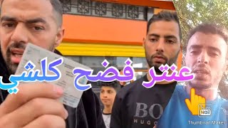 عنتر يضهر من جديد / رسالة إلى هشام الملولي