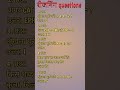 most रीजनिंग questions #reasoning #trending #gk #exam #law