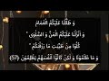 Quran overview al baqarah ruku 6 part2