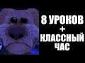 Сколько сегодня уроков?