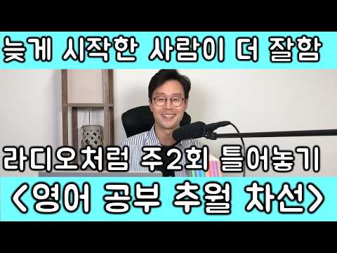 40대-60대 왕초보 전용 _ 딱 15개 패턴으로 영어 끝내버리기 4강