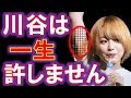 ほのかりんの現在&rdquo;タトゥー&rdquo;の意味が恐すぎる...川谷絵音への隠しメッセージ!ゲスの極み乙女。