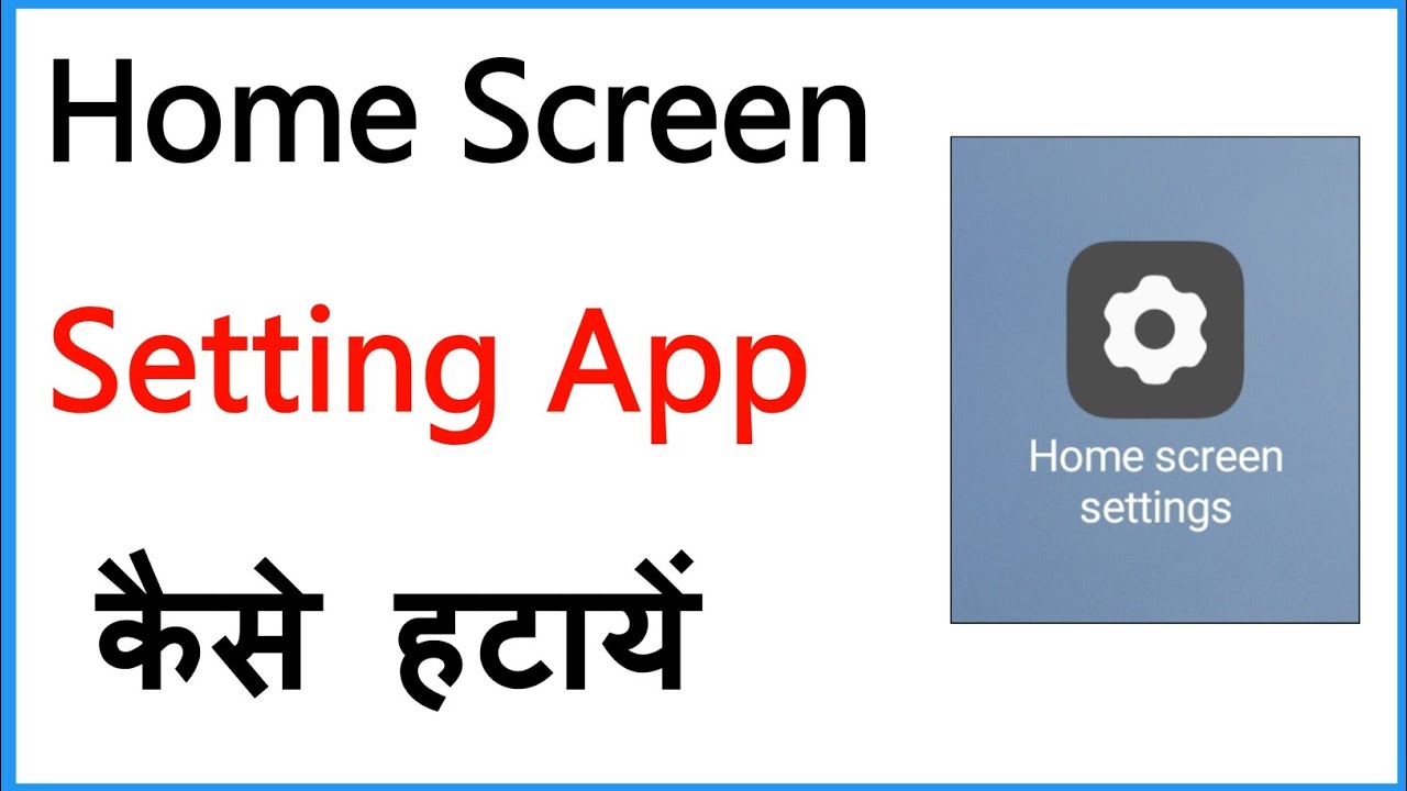 Home Screen Setting App Kaise Hataye How To Remove Home Screen Home screen setting app kaise hataye how to remove home screen