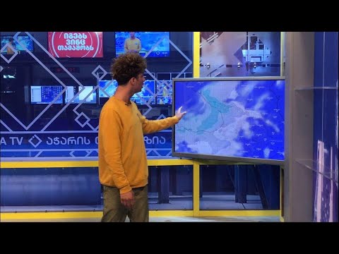 15 თებერვლის ამინდის პროგნოზი