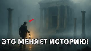 видео: Исчезнувшие Цивилизации И Артефакты Богов: 20 Жутких Тайн, О Которых Молчат картинка: Исчезнувшие Цивилизации И Артефакты Богов: 20 Жутких Тайн, О Которых Молчат