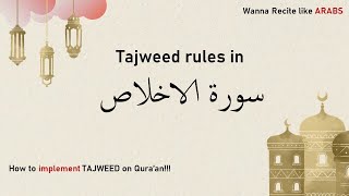 Surah Al Ikhlas Tajweed Rules implemention