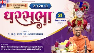 GharSabha (ઘરસભા) - 2120 @ Melbourne- Australia || 31/01/2026 || Swami Nityaswarupdasji