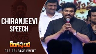 Mega Star Chiranjeevi Fantastic Speech @ Rangasthalam Pre Release Event