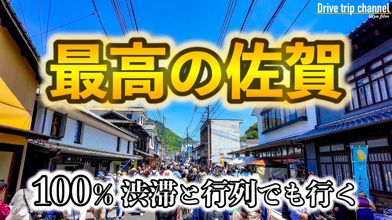 【佐賀】1日で22万人来てる有田陶器市の初日に初心者が行くとこうなる笑