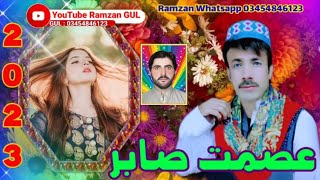 عصمت صابر 2023 #03454846123  براہوی اور بلوچی گانا  youtube delhi running video download