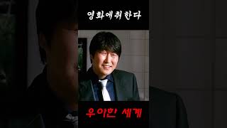 사랑하는 딸을 위해 최선을 다하는 아빠의 방식 ㅋㅋㅋ#shorts